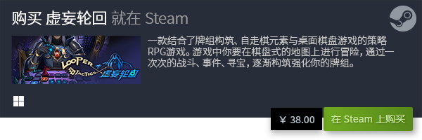 戏排行前五 有哪些好玩的卡牌游戏PP电子试玩五大steam卡牌游(图6)