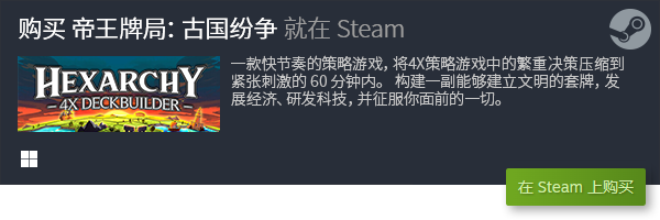 游戏分享 良心策略卡牌游戏合集PP电子试玩十大良心策略卡牌(图3)