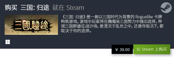 游戏分享 良心策略卡牌游戏合集PP电子试玩十大良心策略卡牌(图12)