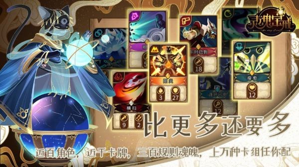 盘点 十大卡牌RPG游戏合集PP电子十大卡牌RPG游戏(图12)